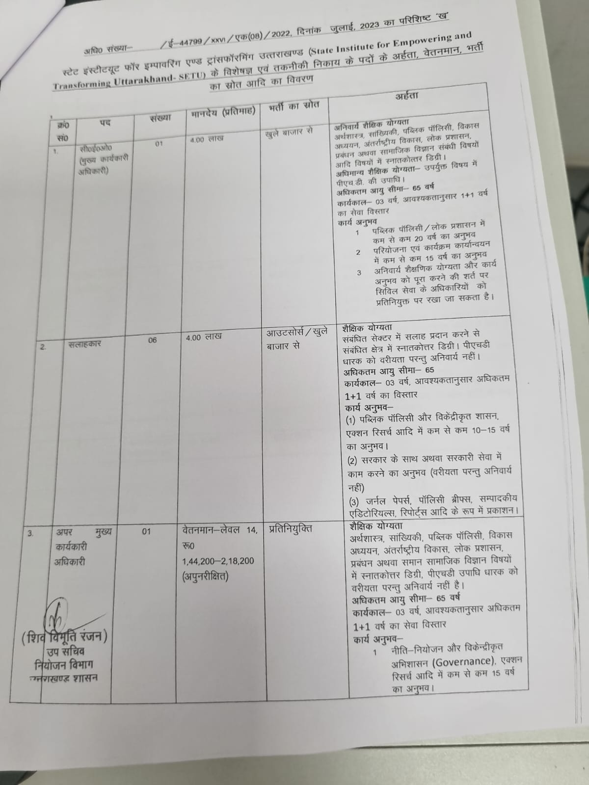 setu formed in Uttarakhand