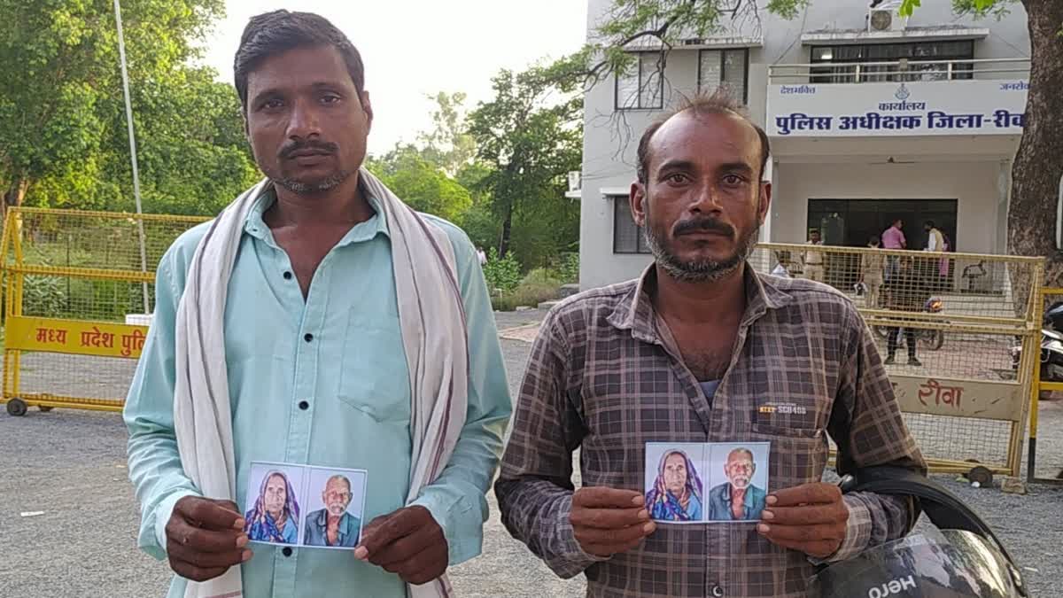 Rewa elderly parents missing