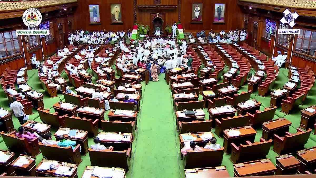 ಕರ್ನಾಟಕ ವಿಧಾನಸಭೆ ಕಲಾಪದ ನೇರಪ್ರಸಾರ - Assembly Session Live