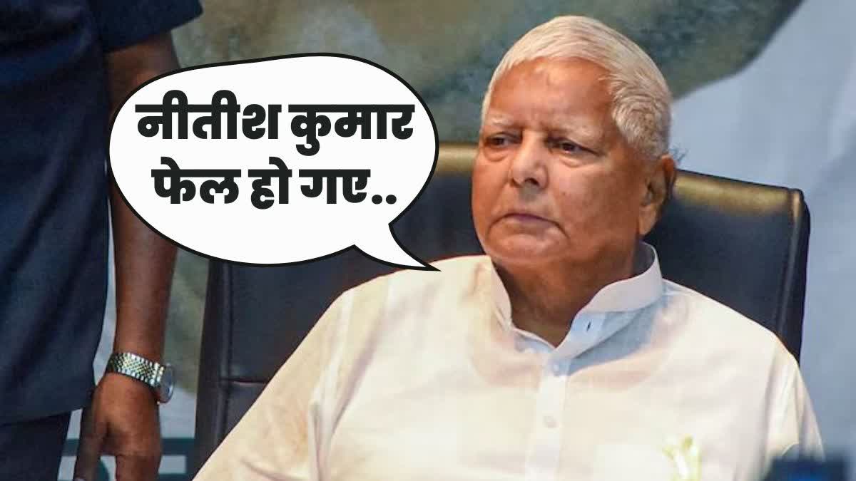 Lalu Yadav