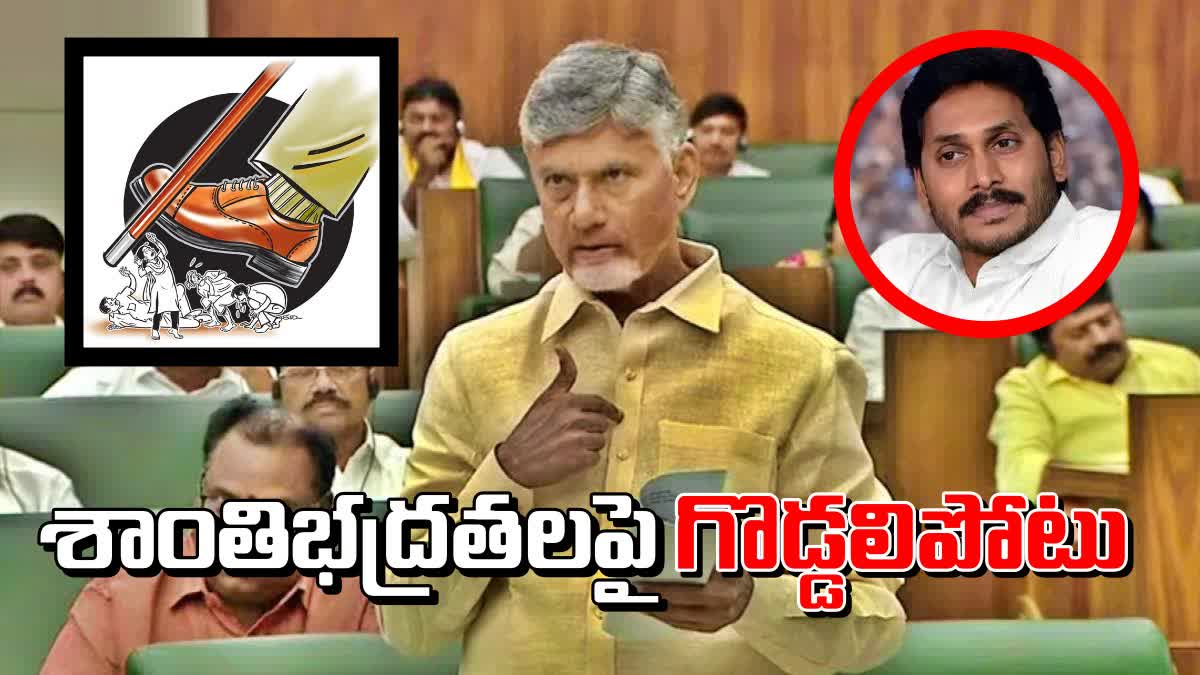 law_and_order_in_ap_cbn_white_paper_release