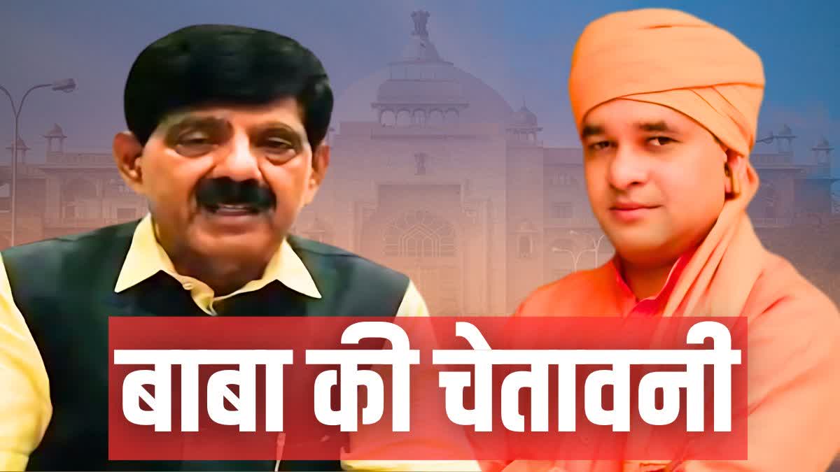 Rajasthan Budget Session 2024