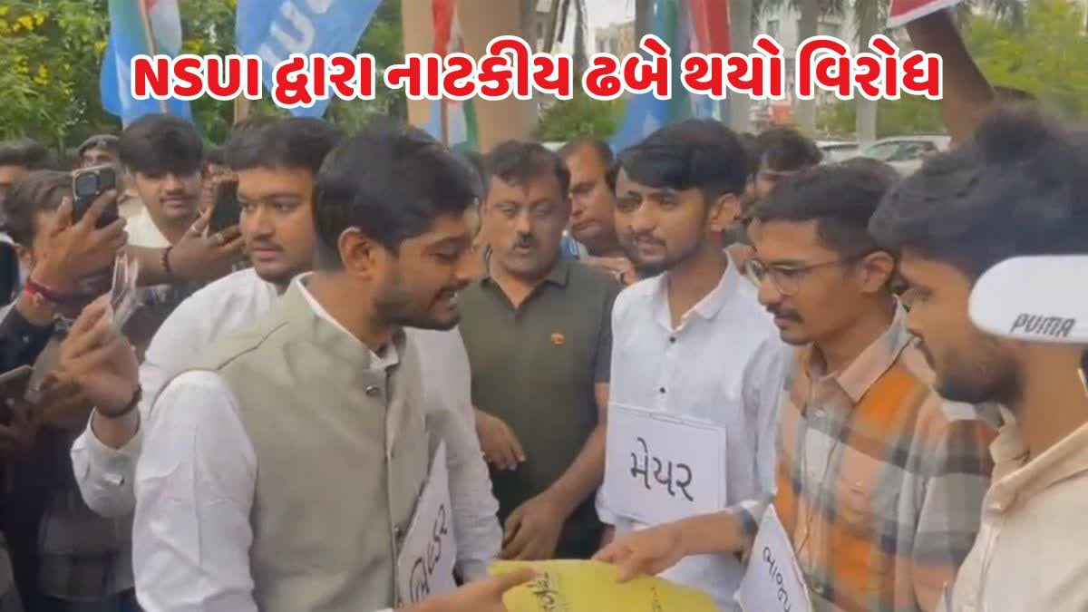 NSUI દ્વારા નાટકીય ઢબે વિરોધ નોંધાવ્યો