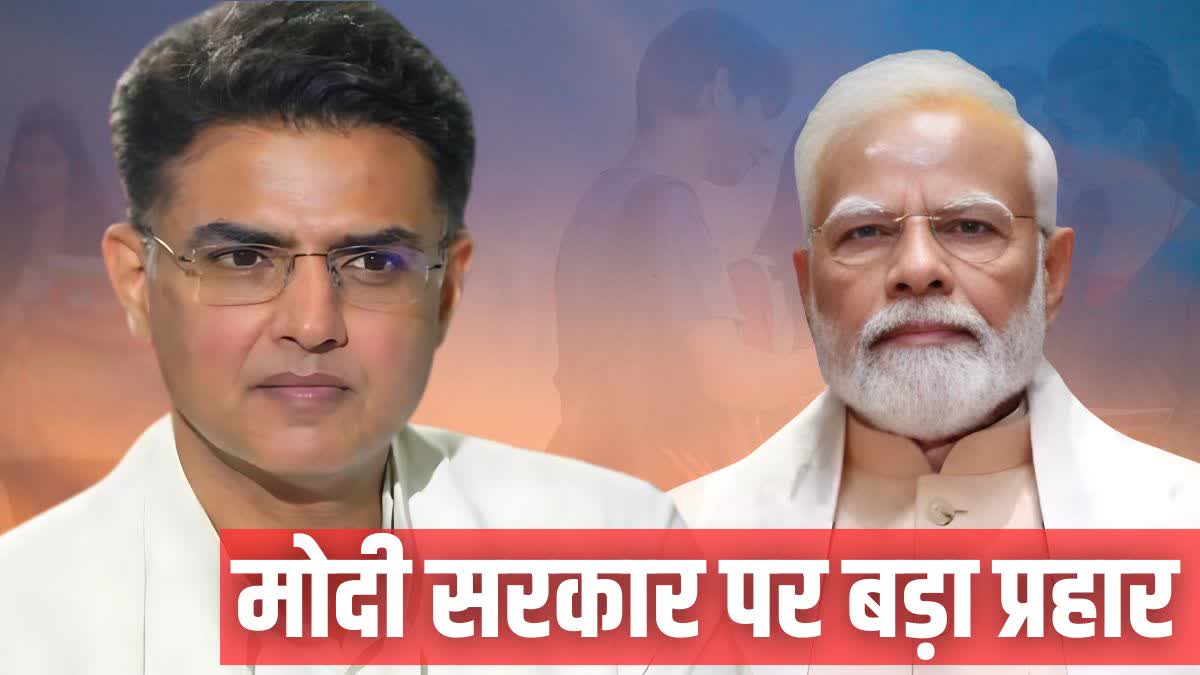 Sachin Pilot On NEET Paper Leak Case