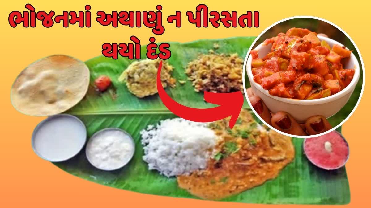 ફૂડ પૅકેટમાં અથાણું ન આપતા રેસ્ટોરન્ટના માલિક સામે થઈ ફરિયાદ