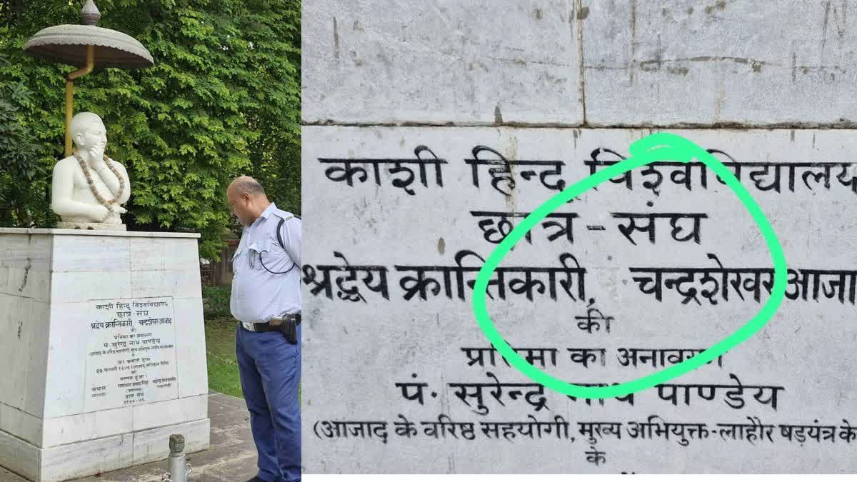 आजाद की प्रतिमा से छेड़छाड़