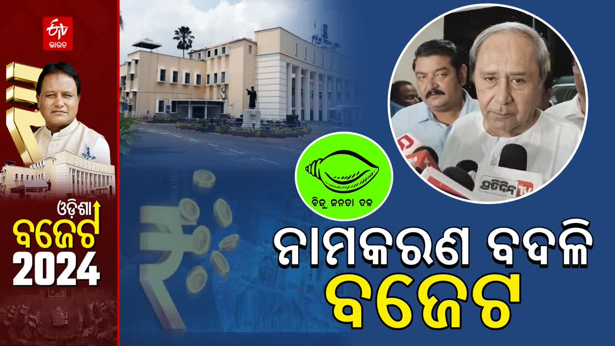 BJD On State Budget 2024