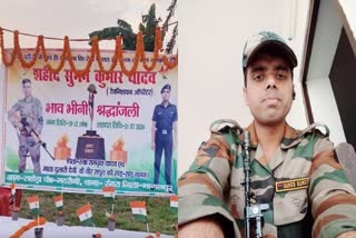 BHAGALPUR SOLDIER SUMAN KUMAR