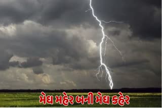 વીજળી પડવાથી 2 બાળકીના મોત