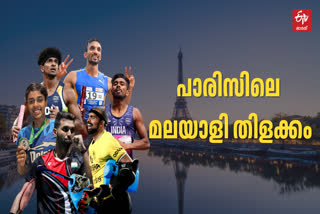 PARIS OLYMPICS 2024  OLYMPICS GAMES 2024  PR SREEJESH HS PRANOY  MALAYALI ATHLETES IN PARIS OLYMPICS  OLYMPICS 2024