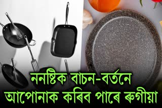 Dangerous disease spreading from hot non-stick utensils, do not ignore flu-like symptoms