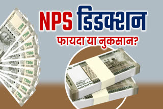 Employees NPS Deduction Increased