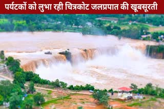 CHITRAKOTE WATERFALL