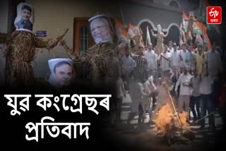 Youth Congress burnt effigies in Silchar