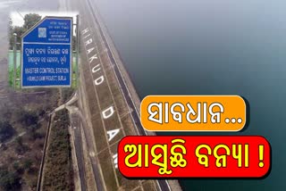 HIRAKUD RESERVOIR GATES TO OPEN ON JULY 28 DUE TO HAVY RAIN IN UPPER SIDE