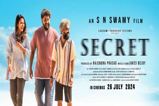 സീക്രട്ട്  സീക്രട്ട് റിലീസ്  SN SWAMY MOVIE SECRET  SECRET MOVIE WILL RELEASE TOMORROW