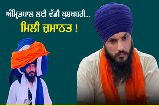 HARPREET SINGH HAPPY GOT BAIL