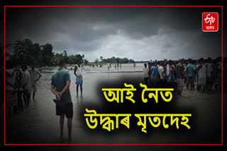 Body of man found in Ai river at Manikpur in Bongaigaon