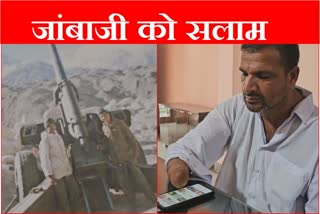 Kargil Vijay Diwas 2024 Hero of Kargil War from Jhajjar Praveen Yadav Story