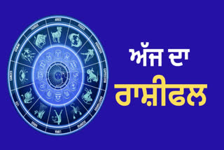 astrological-prediction-horoscope-26-july-rashifal-todays-rashifal-26-july-rashifal