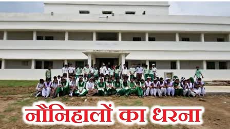 Ichak Model School students protest in Hazaribag