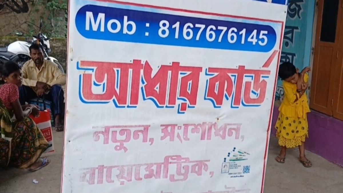 FAKE AADHAAR CARD SCAM