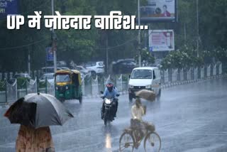 यूपी में भारी बारिीश का अलर्ट.
