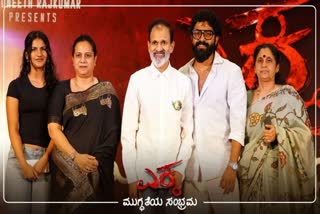 'Ekka' success celebration