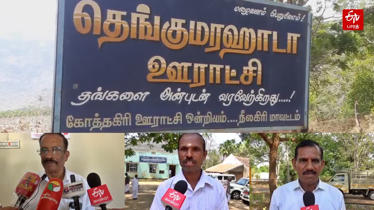 தெங்குமரஹாடா மக்களை வெளியேற்றுவது குறித்து மக்கள் கருத்து