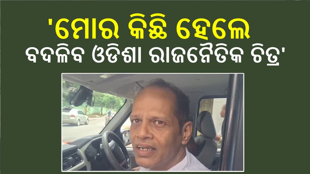 Pradeep panigrahi reaction before Gopalpur visit