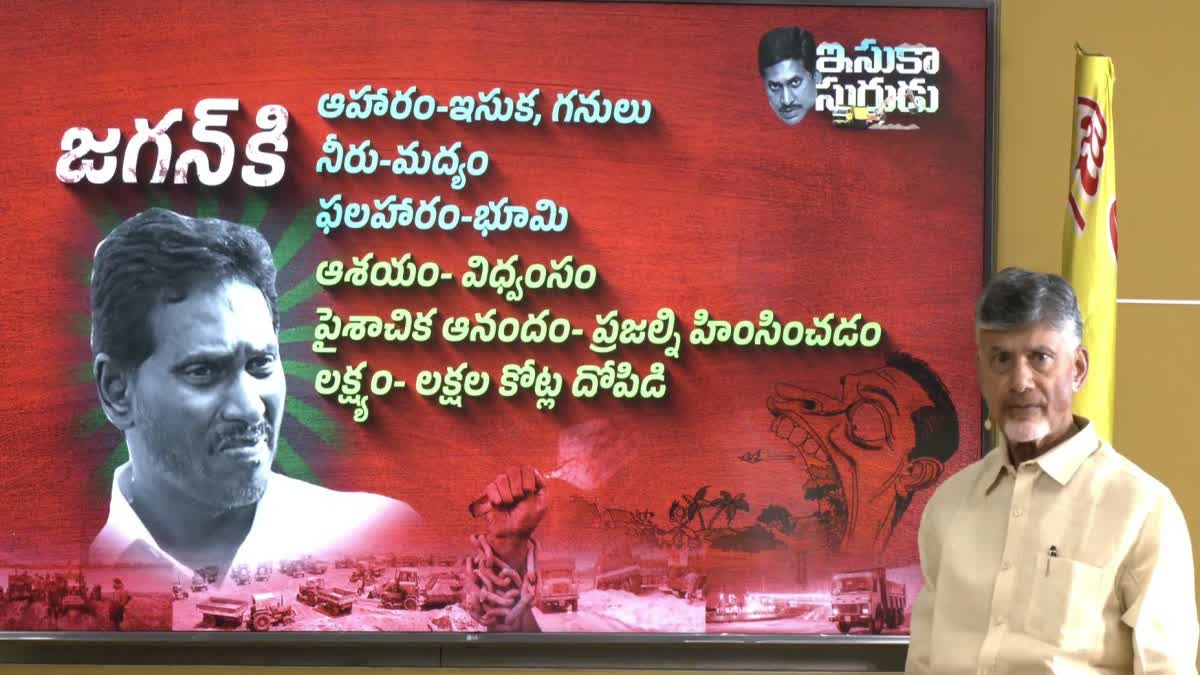 chandrababu_naidu_powerpoint_presentation.jpg