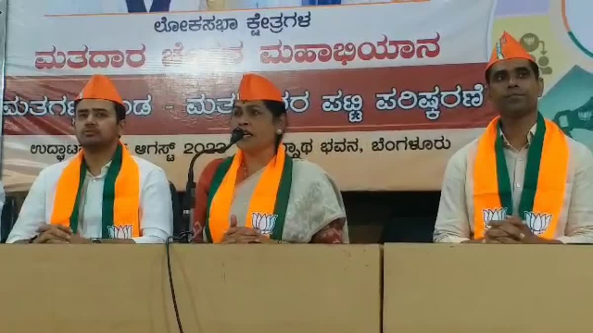 shobha-karandlaje-reaction-on-bjp-maha-chetana-abhiyana