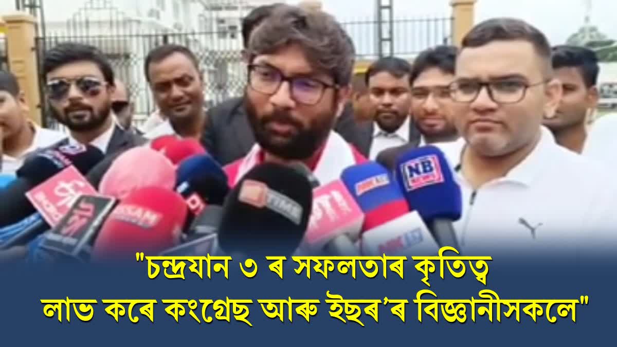 Jignesh Mevani reacts on chadrayaan 3