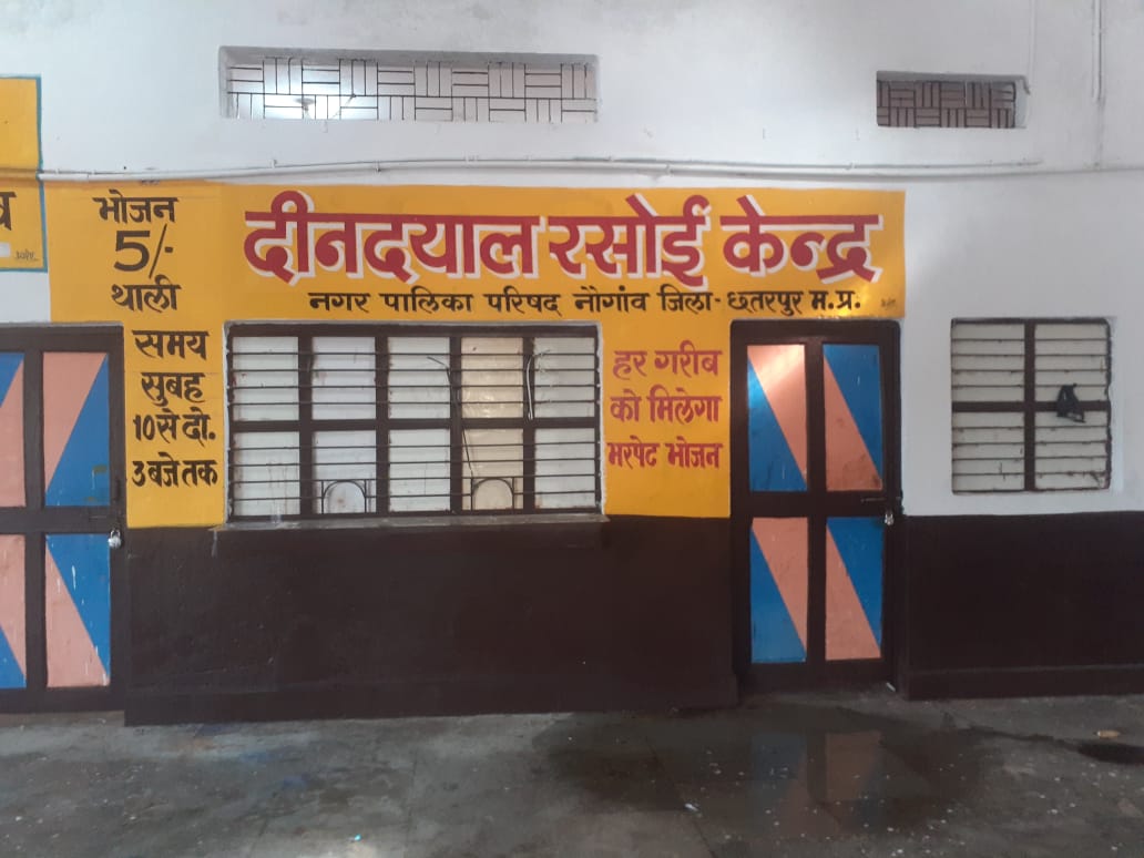 Deendayal Kitchen Center Chhatarpur