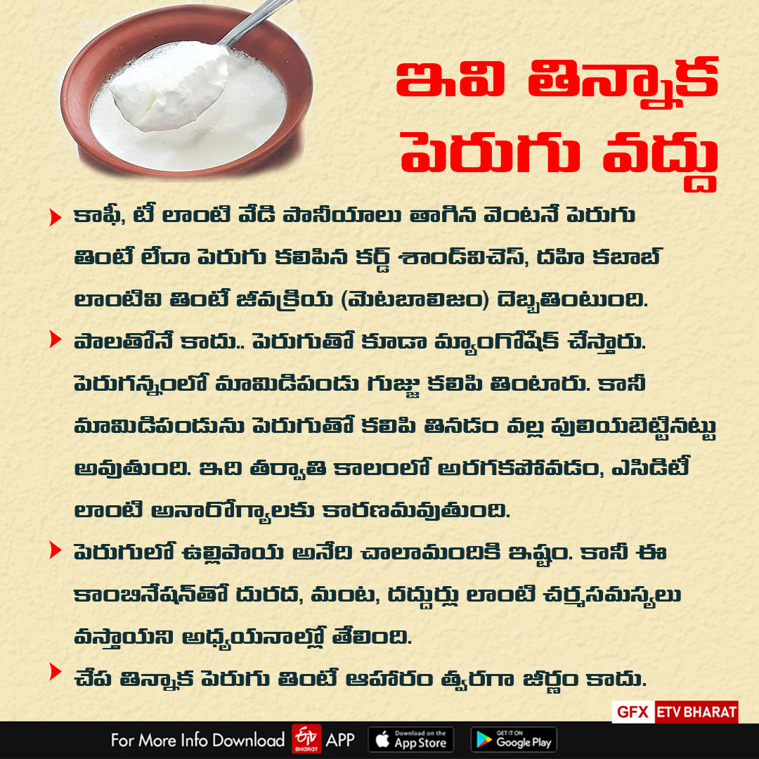 Food Should be Avoided Eating With Curd