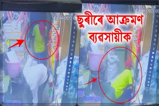 Businessman attacked with sharp weapon in Nagaon