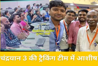 Chandrayaan 3 tracking team scientist Ashish Kumar Sharma family celebrated in Jamshedpur