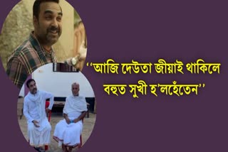 interview with actor pankaj tripathi on receiving best supporting actor award in mimi film