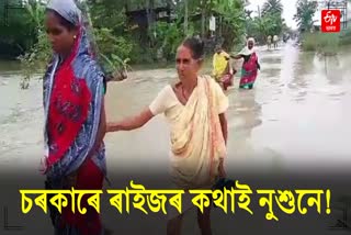 Flood and Massive Erosion of Aie River at Manikpur