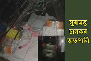 Accident news in Guwahati