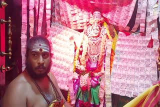 Kolara varamahalakshmi festival