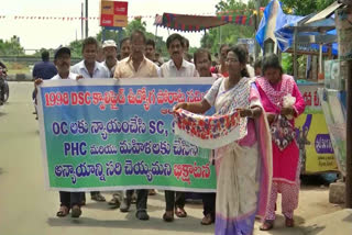 1998_ DSC_ Qualified_ Candidates_ Protest_ In_ Tadepalli