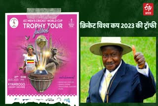 President Museveni will unveil Cricket World Cup trophy in Uganda