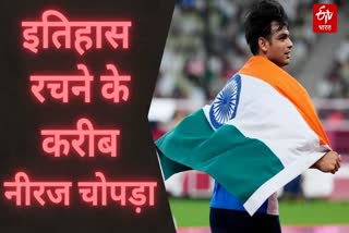 Neeraj Chopra