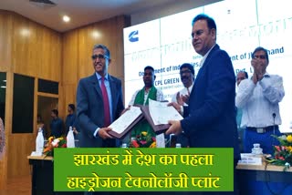 MOU between Tata and Jharkhand Government