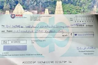 andhra pradesh  സോഷ്യല്‍ മീഡിയ  Devotee drop 100 crore cheque  ക്ഷേത്രം ഭണ്ഡാരത്തില്‍ 100 കോടിയുടെ ചെക്ക്  അക്കൗണ്ട് പരിശോധിച്ച ഭാരവാഹികള്‍ ഞെട്ടി  ബാലന്‍സ് 17 രൂപ  സീമാചലം ശ്രീവരാഹലക്ഷ്‌മി സ്വാമി ക്ഷേത്രം  വിശാഖപട്ടണം  വിശാഖപട്ടണം വാര്‍ത്തകള്‍  വിശാഖപട്ടണം പുതിയ വാര്‍ത്തകള്‍  News updates  latest news in kerala