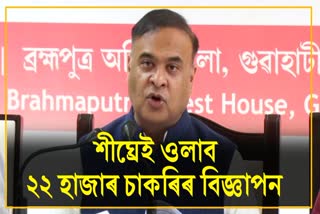 Assam cabinet decision