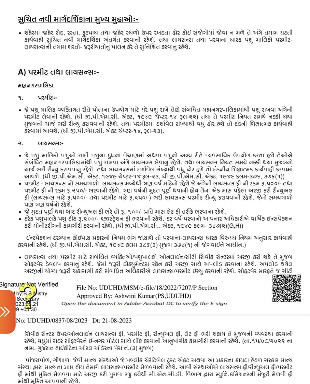 નાગરિકો જીવ ગુમાવશે તો મલિક વિરુદ્ધ થશે કડક કાર્યવાહી