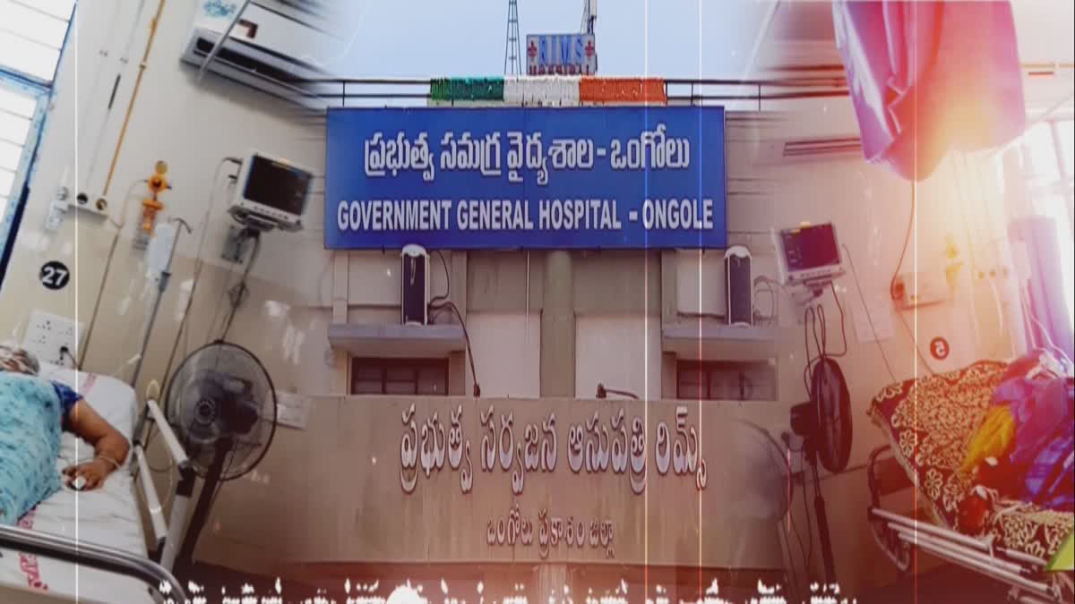 Ongole Rims Hospital