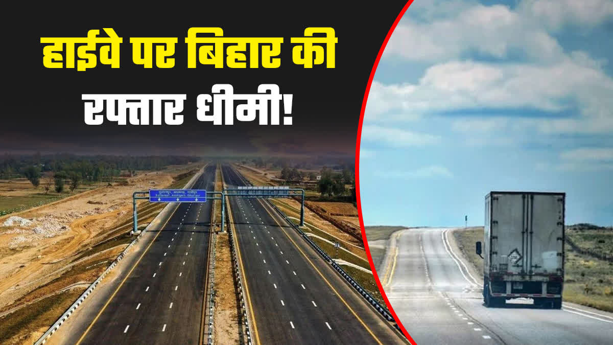 Bihar Lagging In National Highways